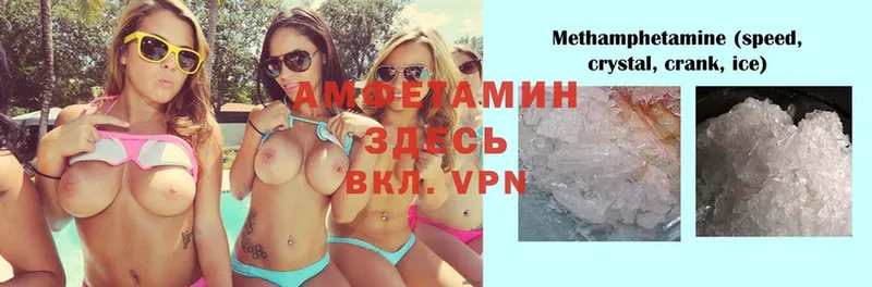 АМФЕТАМИН 97%  Асбест 