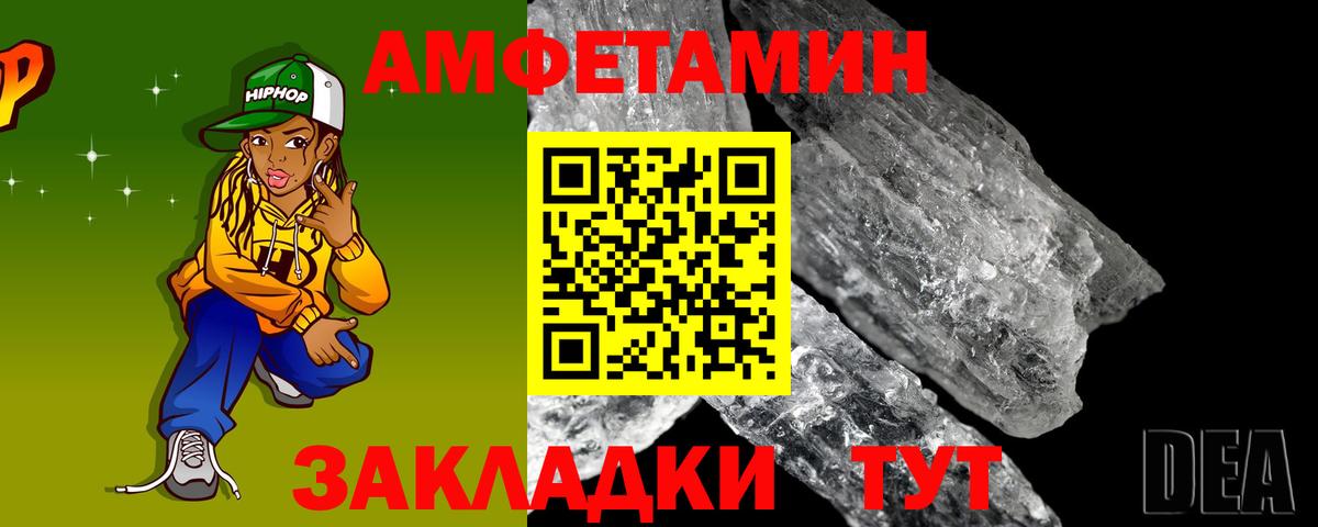 АМФЕТАМИН 97% Асбест