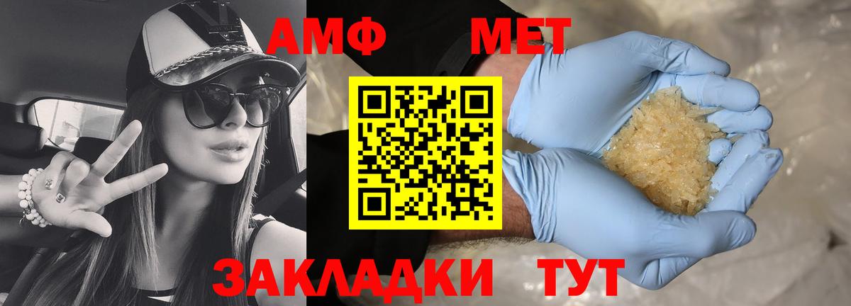 АМФЕТАМИН Розовый  АМФ  Асбест  Вход с VPN 