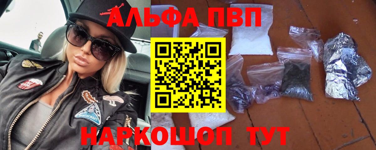 A-PVP кристаллы Асбест
