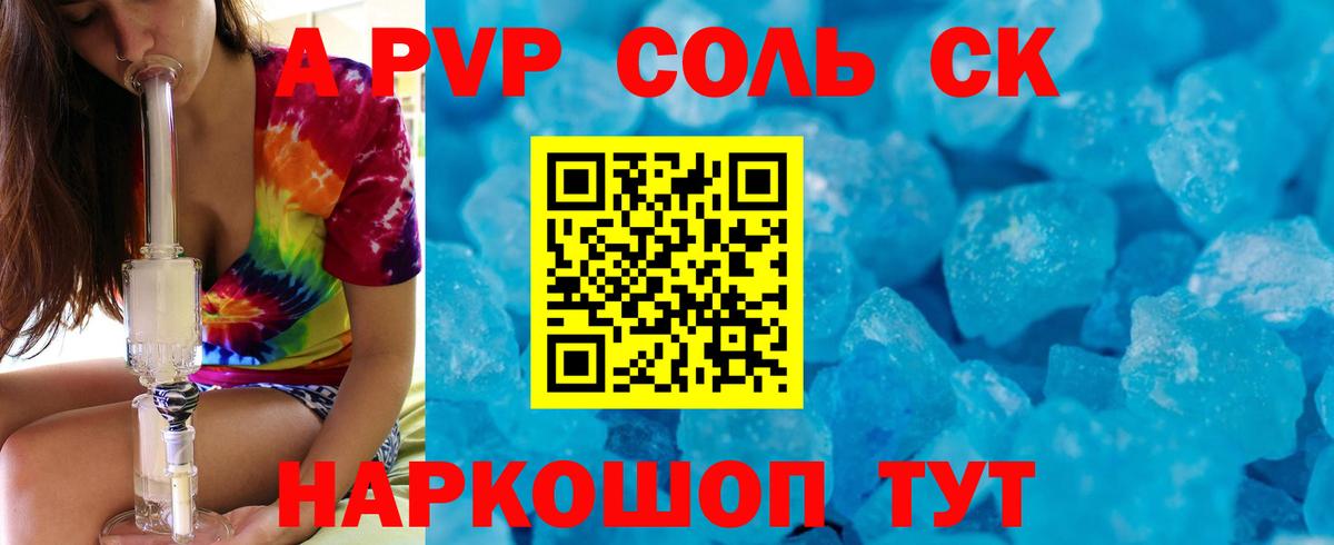 Alfa_PVP СК  A PVP VHQ  А ПВП VHQ  Alpha PVP  Асбест  Вход с VPN 