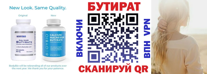 Бутират GHB  блэк спрут ссылки  Асбест 