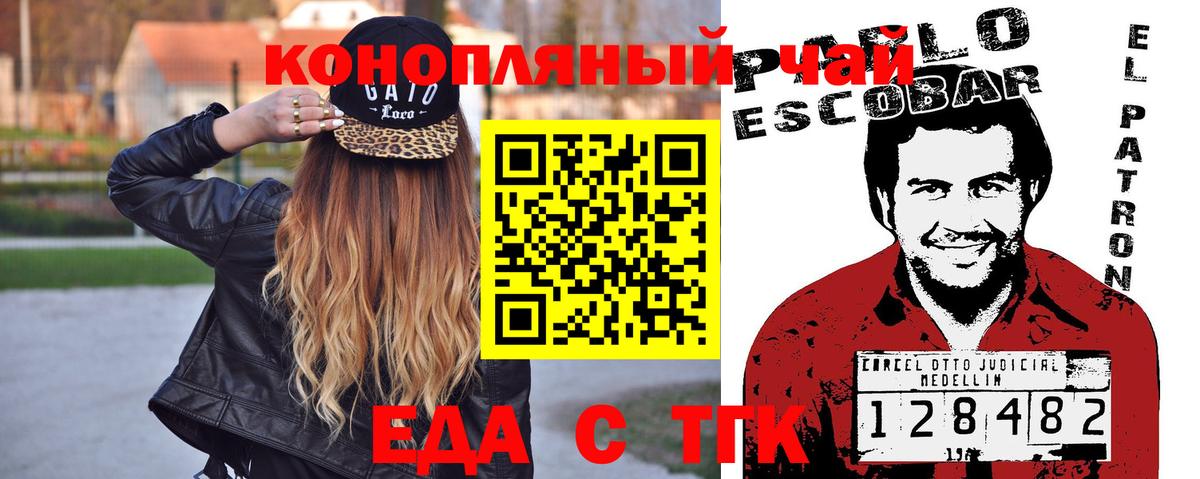 Canna-Cookies марихуана  Асбест 