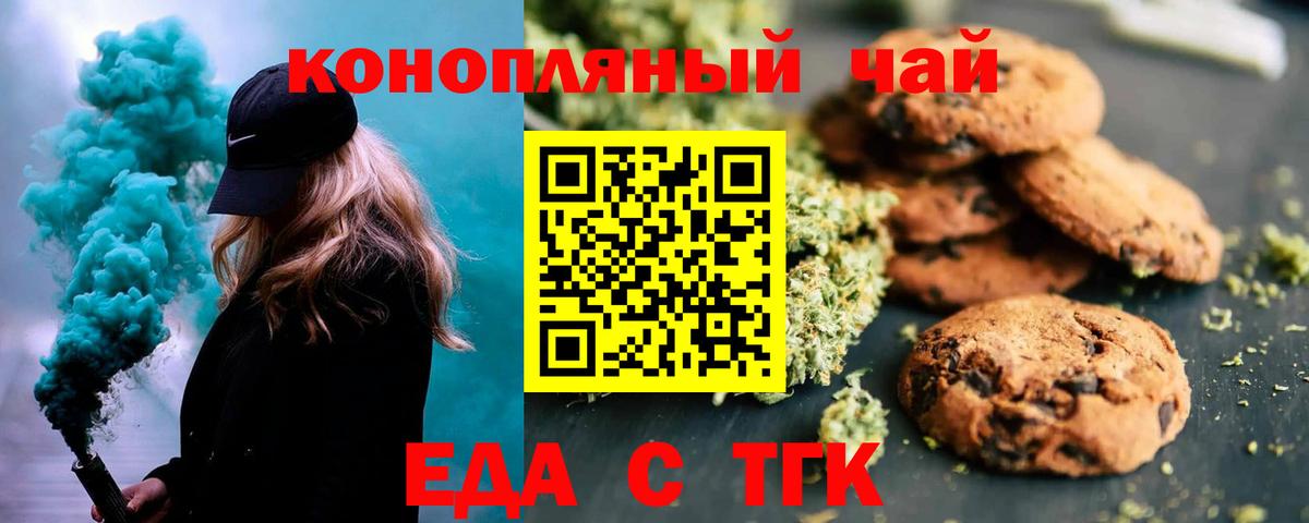Canna-Cookies марихуана  Вход с VPN  Асбест 