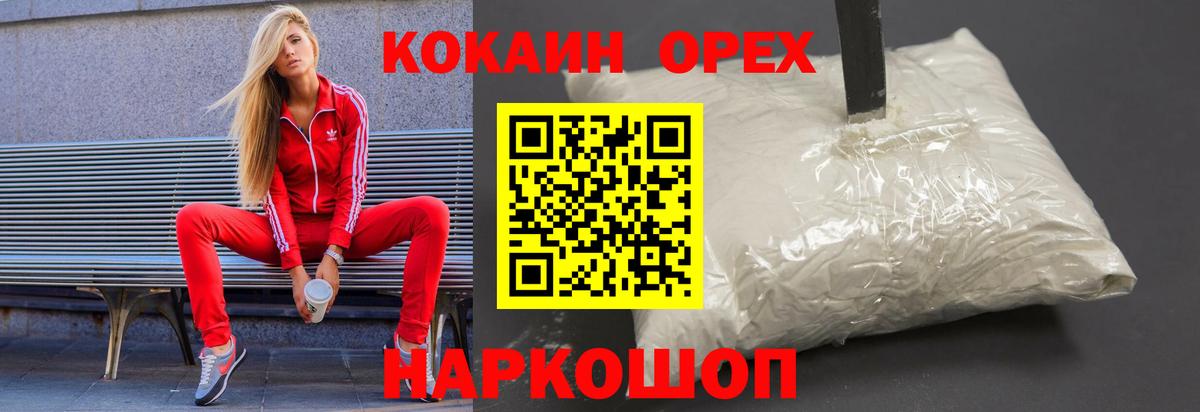 Асбест  КОКАИН  где найти наркотики  Вход с VPN  COCAIN Эквадор  Cocaine Колумбийский 
