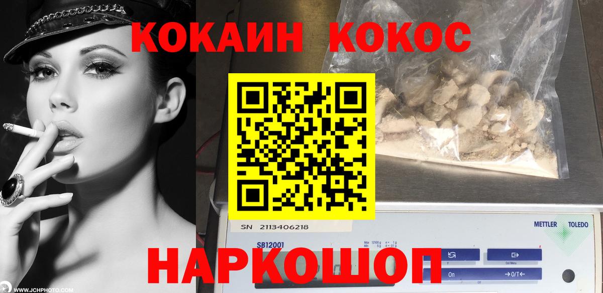КОКАИН FishScale Асбест