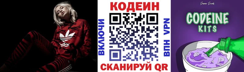 магазин продажи   Асбест  мега вход  Кодеиновый сироп Lean Purple Drank 