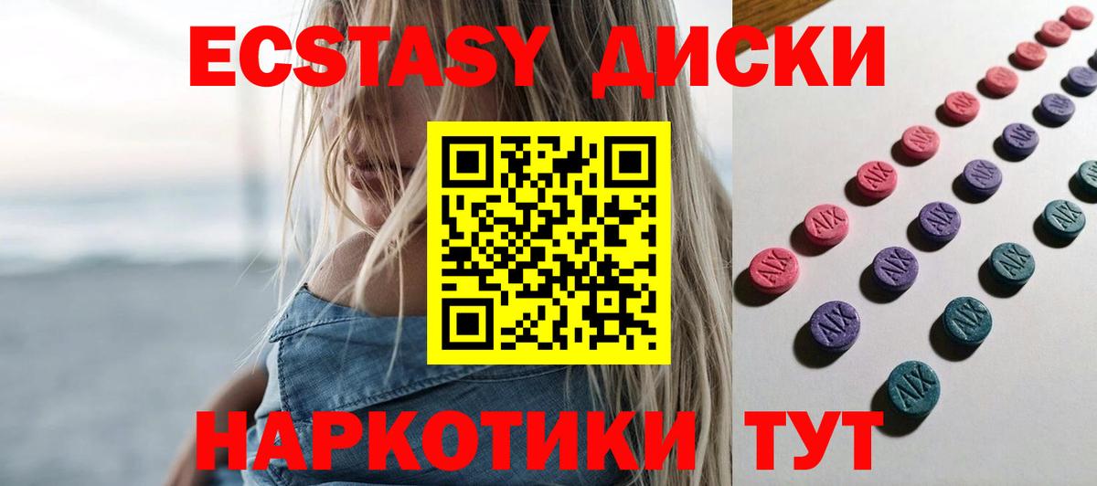 ЭКСТАЗИ  Экстази TESLA  Асбест  Ecstasy VHQ 