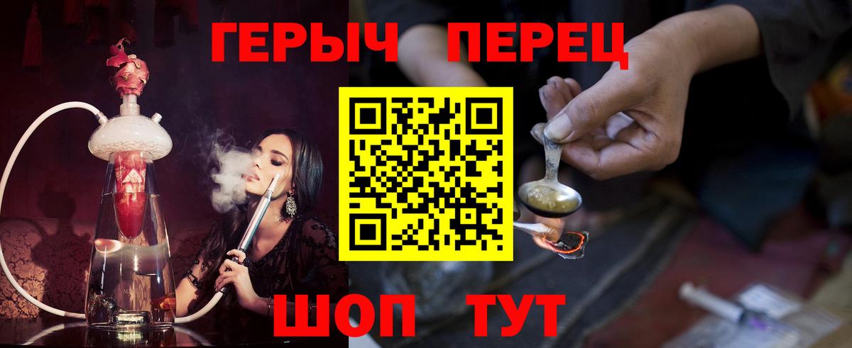 Героин герыч Асбест