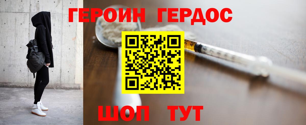 ГЕРОИН афганец  Вход с VPN  Асбест 
