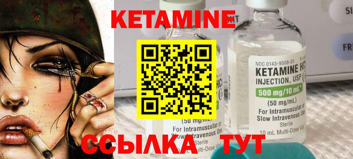 Кетамин VHQ  Кетамин VHQ  Вход с VPN  Асбест 