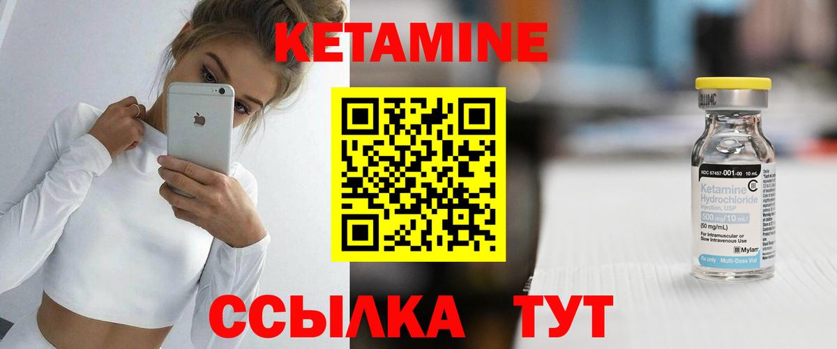 Кетамин ketamine Асбест