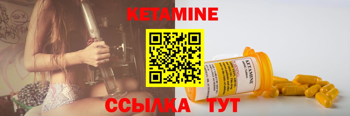 КЕТАМИН VHQ Асбест
