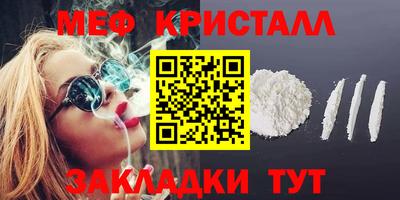 метамфетамин Апрелевка