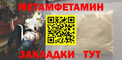 метамфетамин Апрелевка