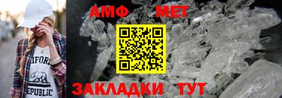 метамфетамин Апрелевка