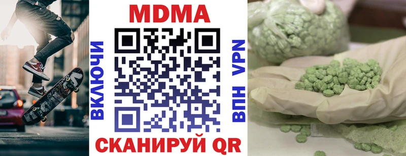 МДМА кристаллы  Асбест 