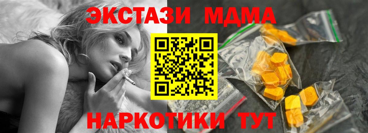 МДМА crystal  Вход с VPN  Асбест  MDMA  MDMA Molly 