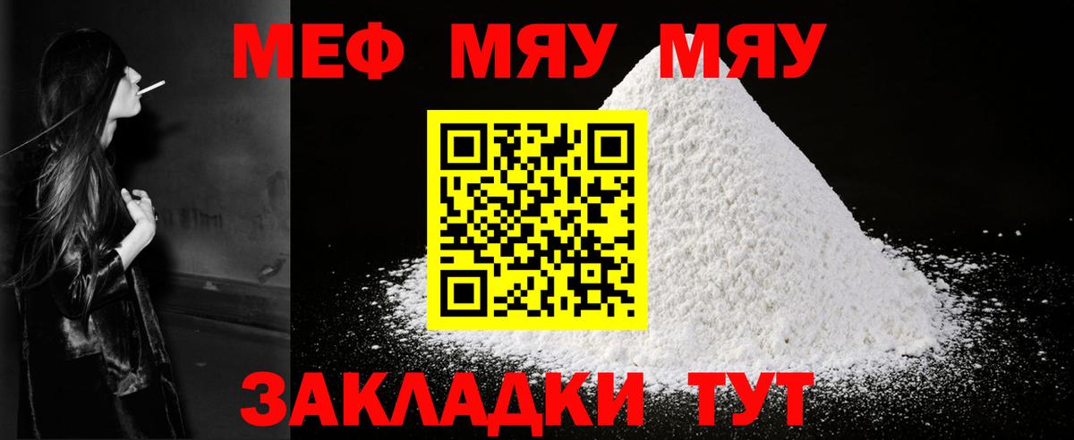 Мефедрон  Асбест