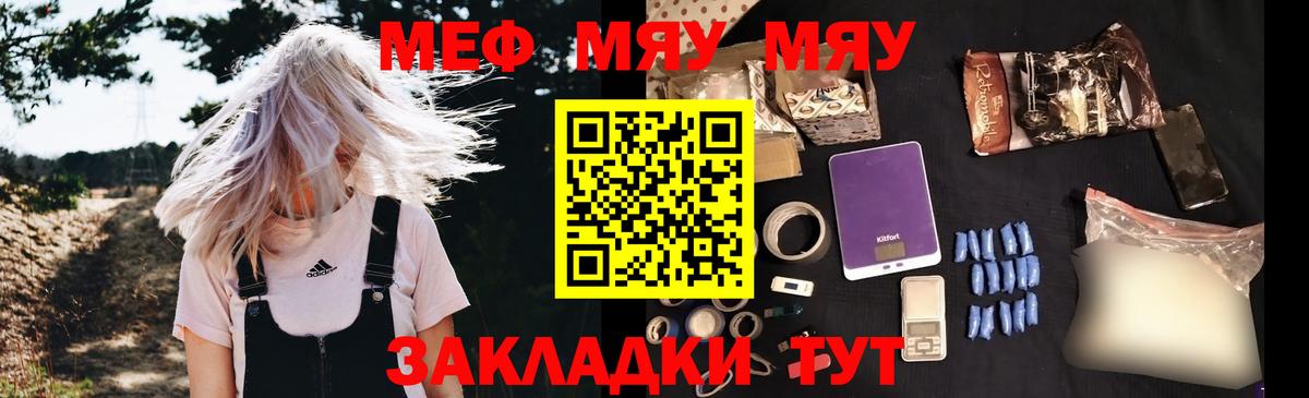 МЯУ-МЯУ 4 MMC  Меф  МЕФ VHQ  купить наркотик  Асбест 