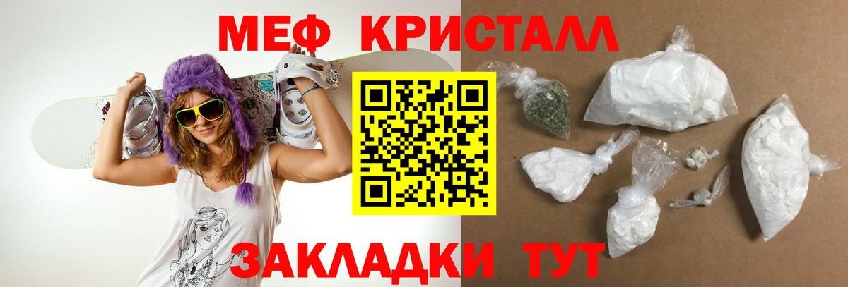 МЕФ мука Асбест