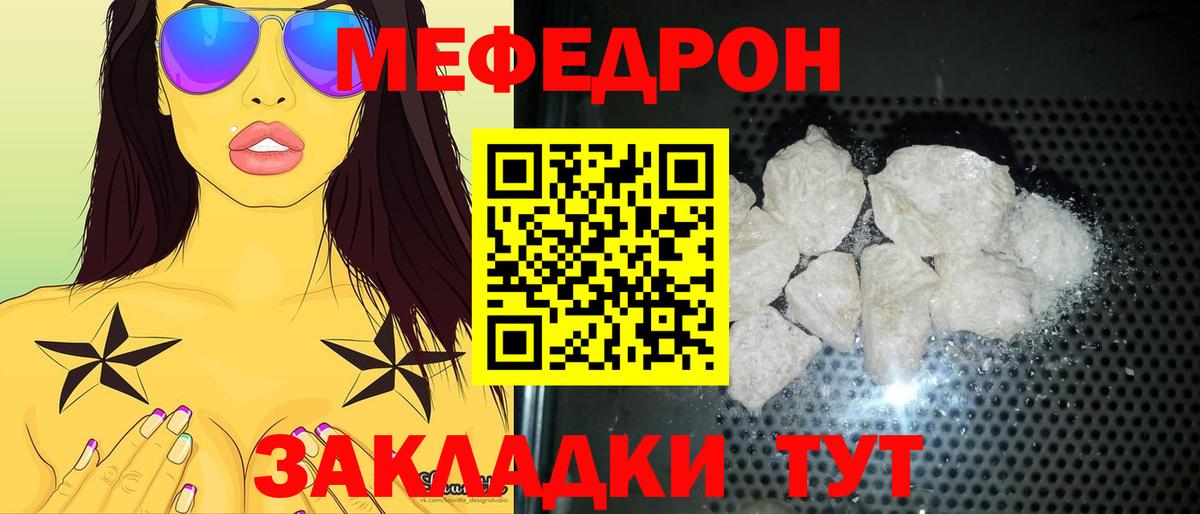 купить наркотики цена  МЯУ-МЯУ 4 MMC  Мефедрон  Вход с VPN  Асбест  Мефедрон mephedrone 