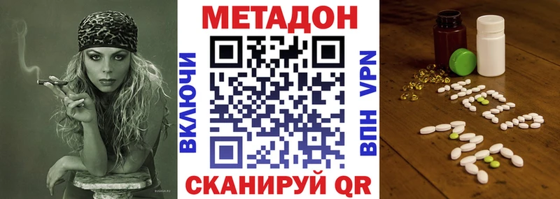 МЕТАДОН methadone Асбест