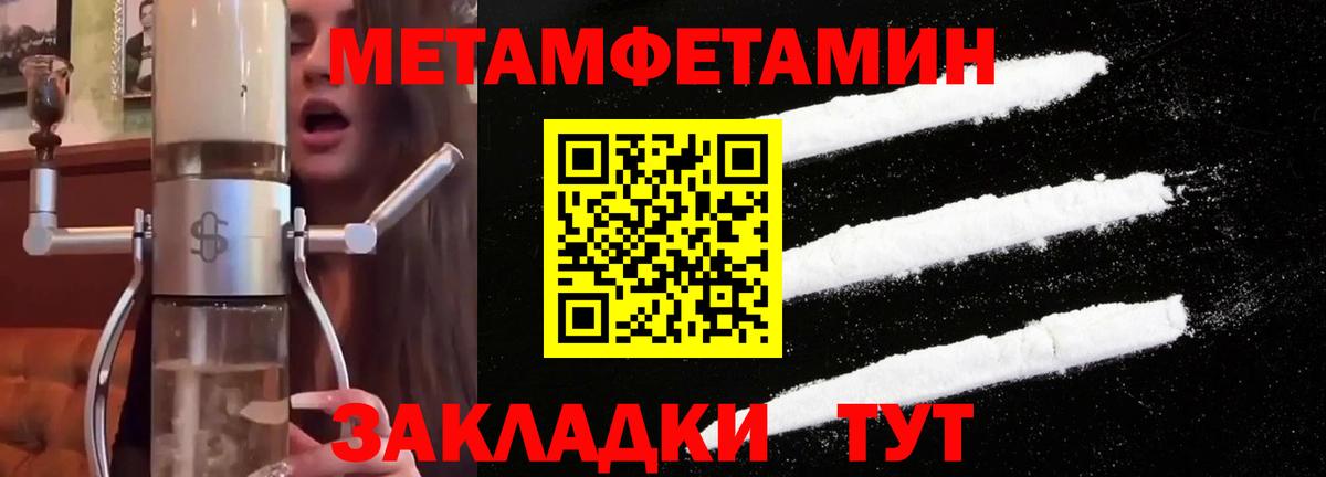МЕТАМФЕТАМИН кристалл Асбест