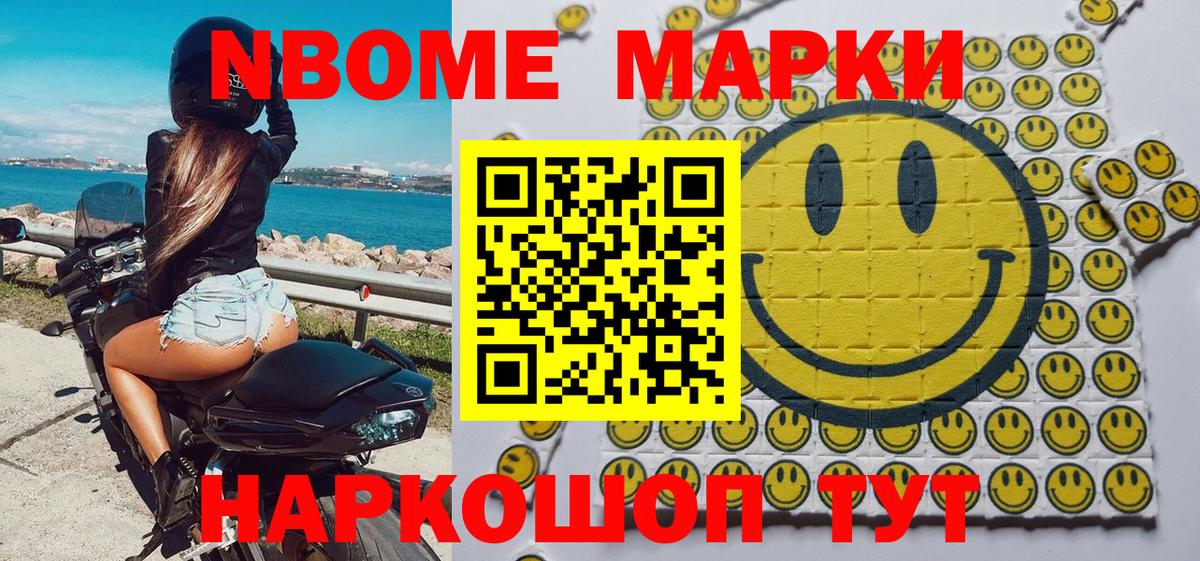 Марки 25I-NBOMe 1,5мг  Вход с VPN  Асбест 