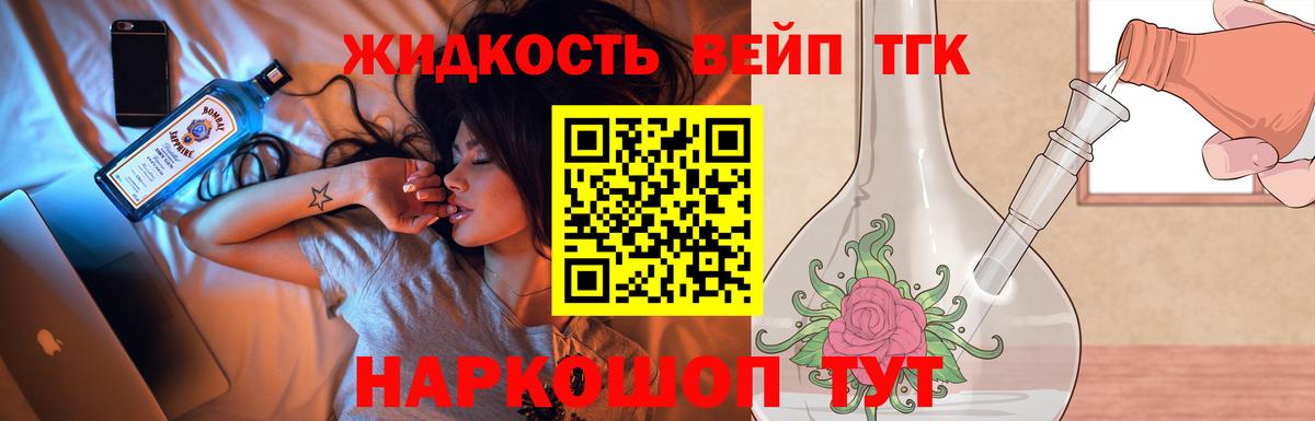 ТГК концентрат  что такое   Вход с VPN  Асбест  Дистиллят ТГК вейп с тгк 